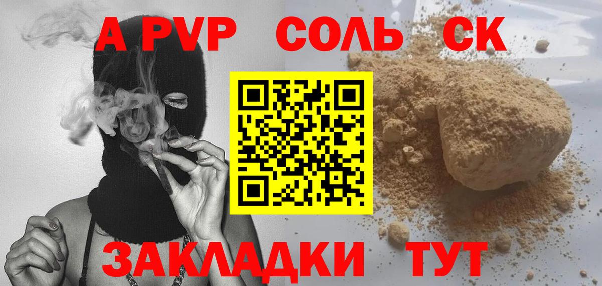 APVP крисы CK Осинники