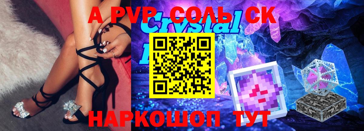 Alpha-PVP VHQ  Alfa_PVP  A-PVP VHQ  Осинники  Вход с VPN  A PVP Соль 