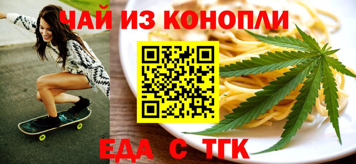 Cannafood конопля Осинники