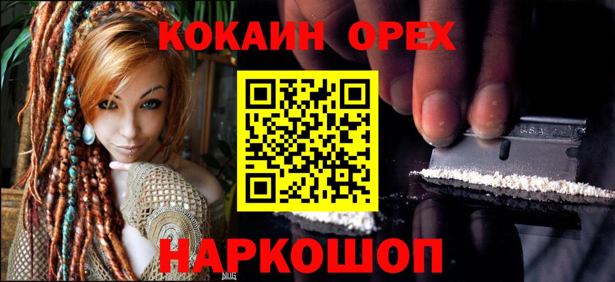 Cocaine 97% Осинники