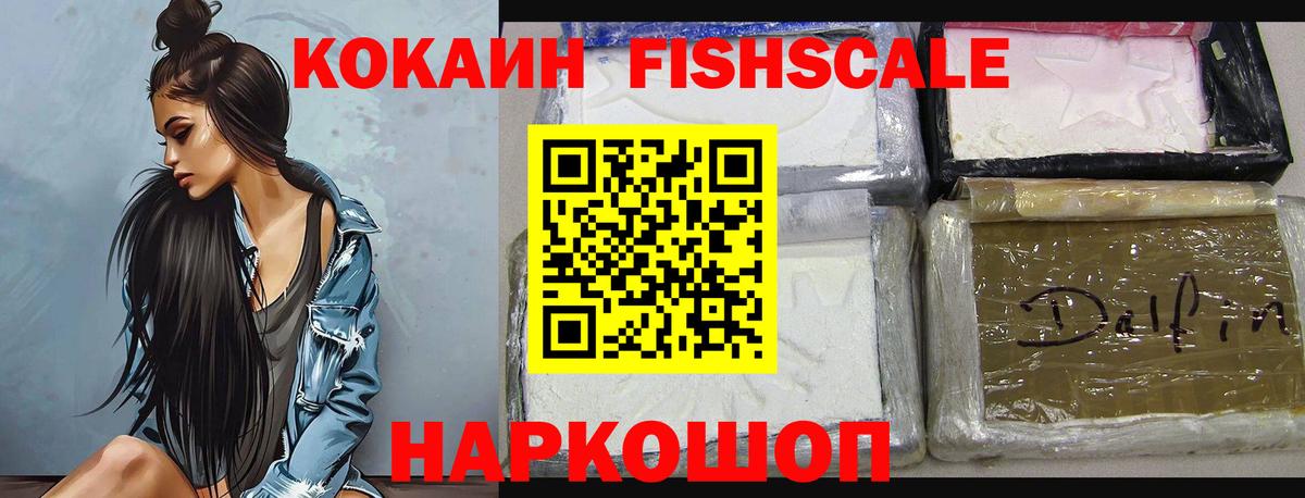 Кокаин  COCAIN Колумбийский  Вход с VPN  Cocaine Колумбийский  Осинники 