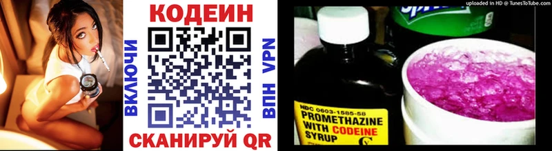 Кодеиновый сироп Lean Purple Drank  hydra зеркало  Осинники 