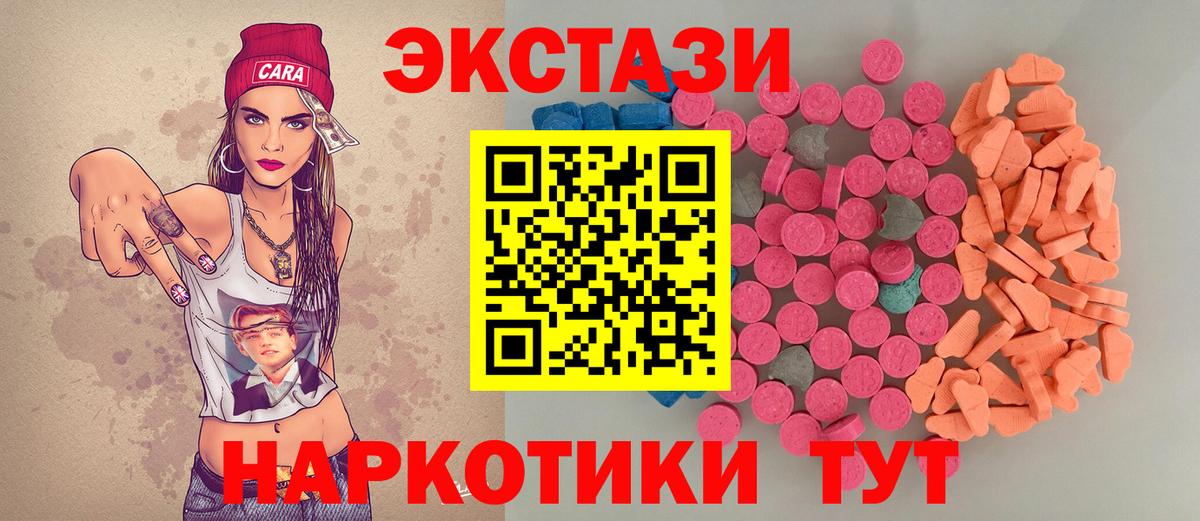 Экстази 300 mg  Вход с VPN  Ecstasy  Осинники 