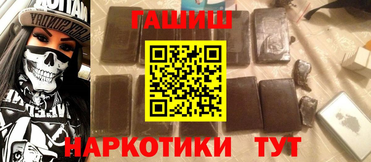 Гашиш хэш Осинники