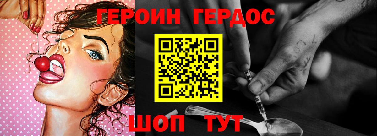 Героин  Вход с VPN  Осинники  ГЕРОИН Heroin 