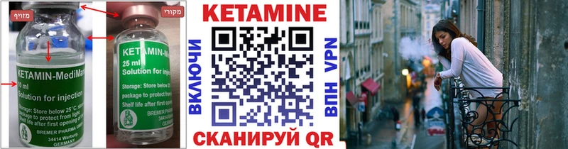 Кетамин ketamine как найти закладки Осинники
