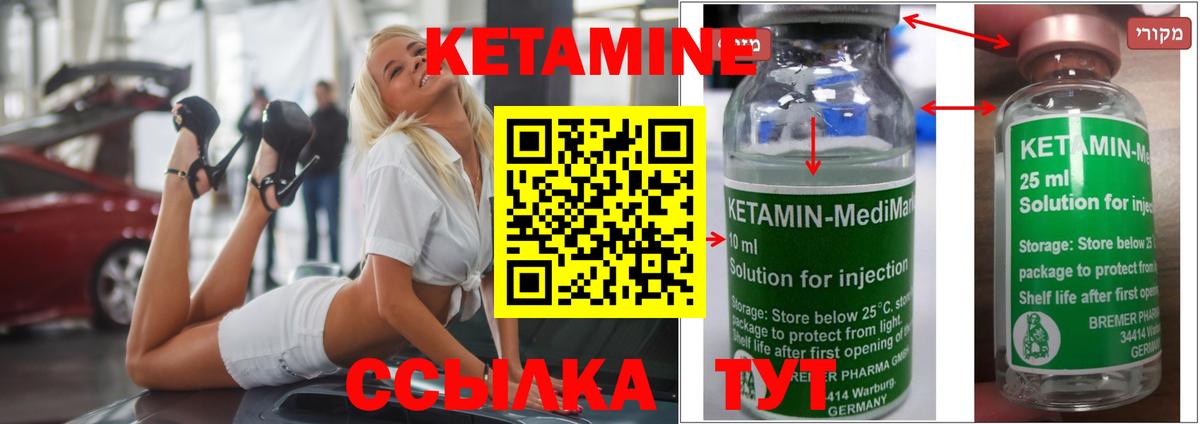 Кетамин VHQ Осинники