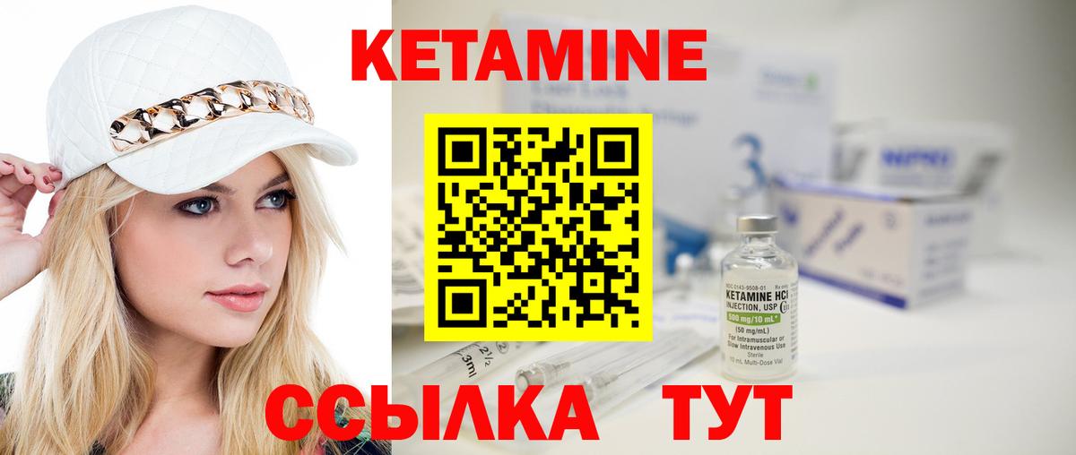Кетамин ketamine  КЕТАМИН VHQ  нарко площадка наркотические препараты  Вход с VPN  Осинники 