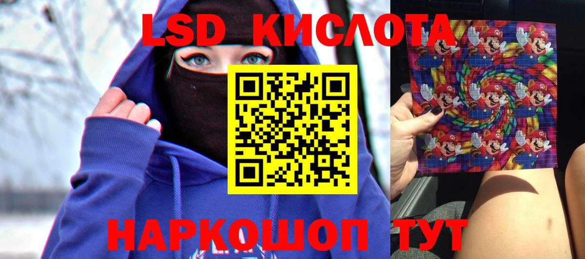 ЛСД экстази кислота  ЛСД экстази кислота  Вход с VPN  Осинники 
