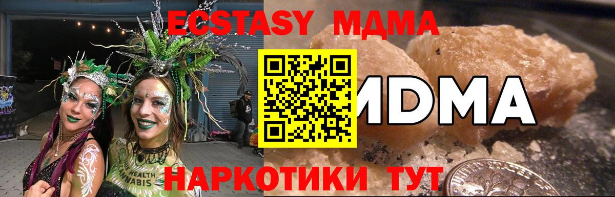 MDMA Molly  MDMA crystal  Осинники  MDMA  Вход с VPN 
