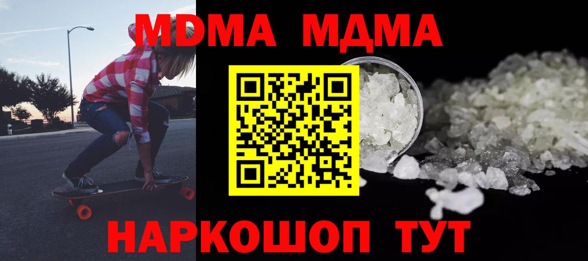 МДМА молли Осинники
