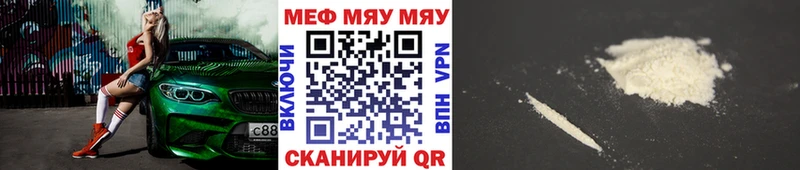МЯУ-МЯУ mephedrone  дарнет шоп  Осинники 