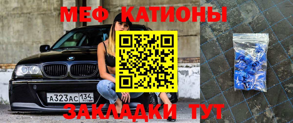 МЕФ кристаллы Осинники