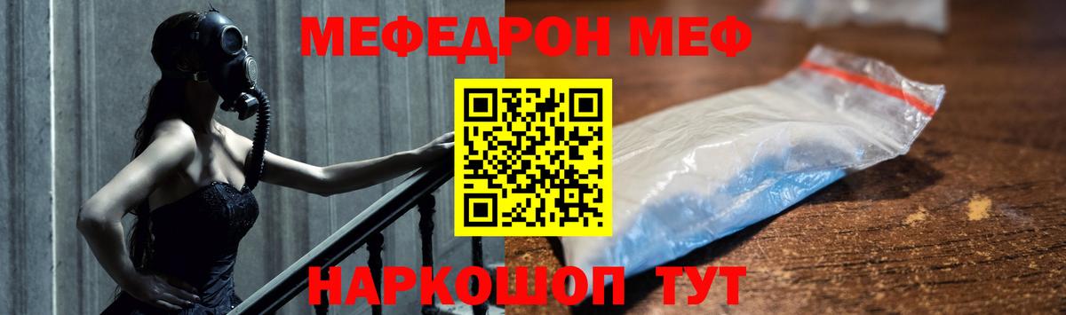 МЕФ VHQ  Меф VHQ  Мефедрон  Осинники  МЕФ  Вход с VPN 