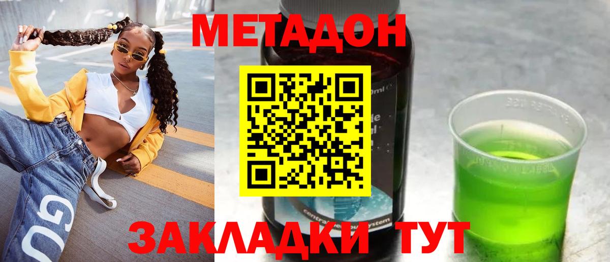 МЕТАДОН VHQ  Метадон мёд  блэк спрут вход  Осинники  Вход с VPN 