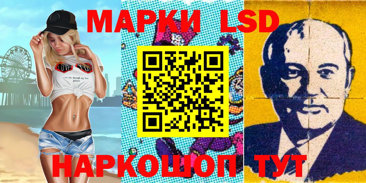 Наркотические марки 1500мкг Осинники