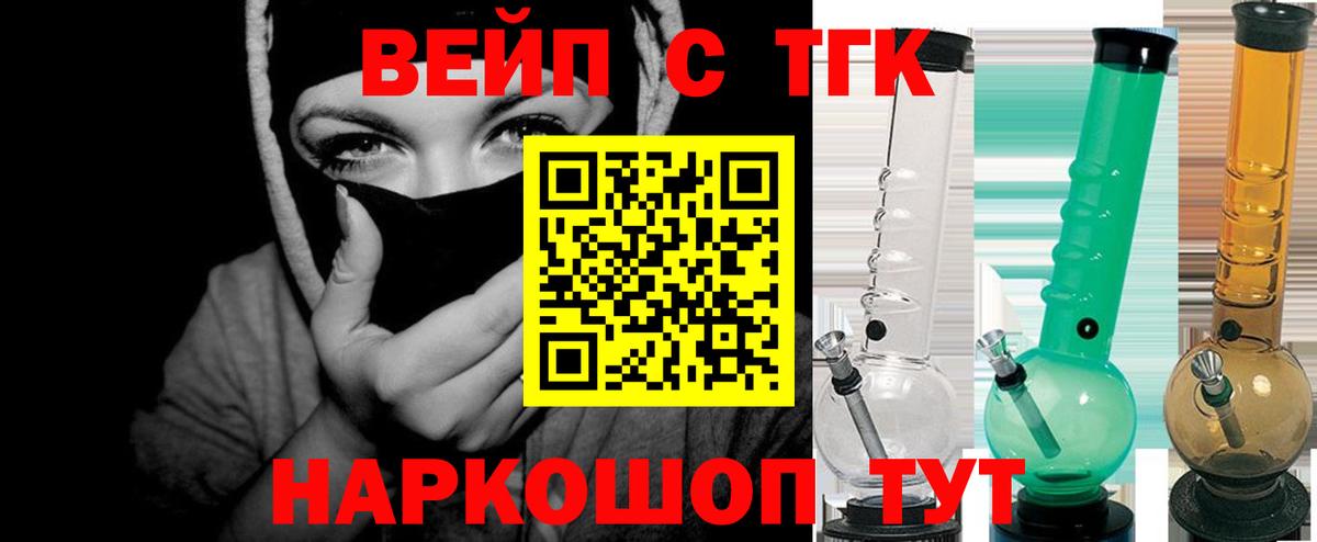 Дистиллят ТГК THC oil Осинники