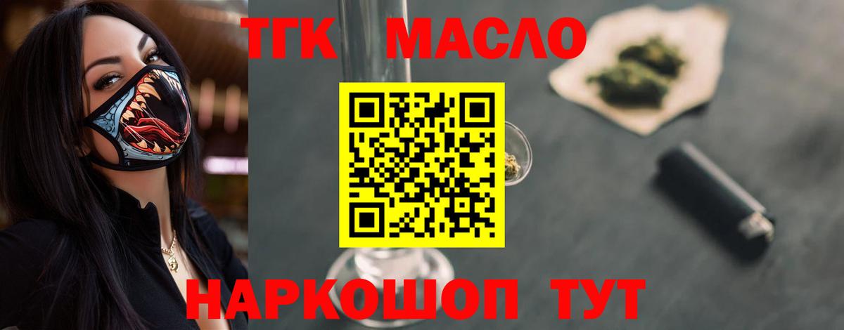 Осинники  Дистиллят ТГК концентрат  Вход с VPN 